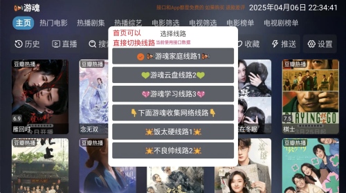 TV版影视仓使用教程与指南