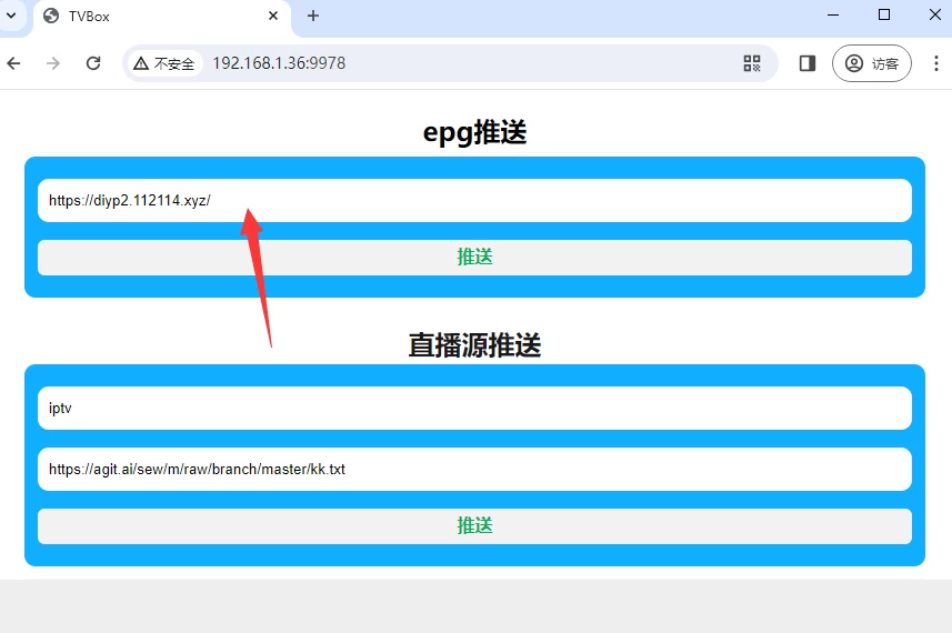 派大星直播使用教程