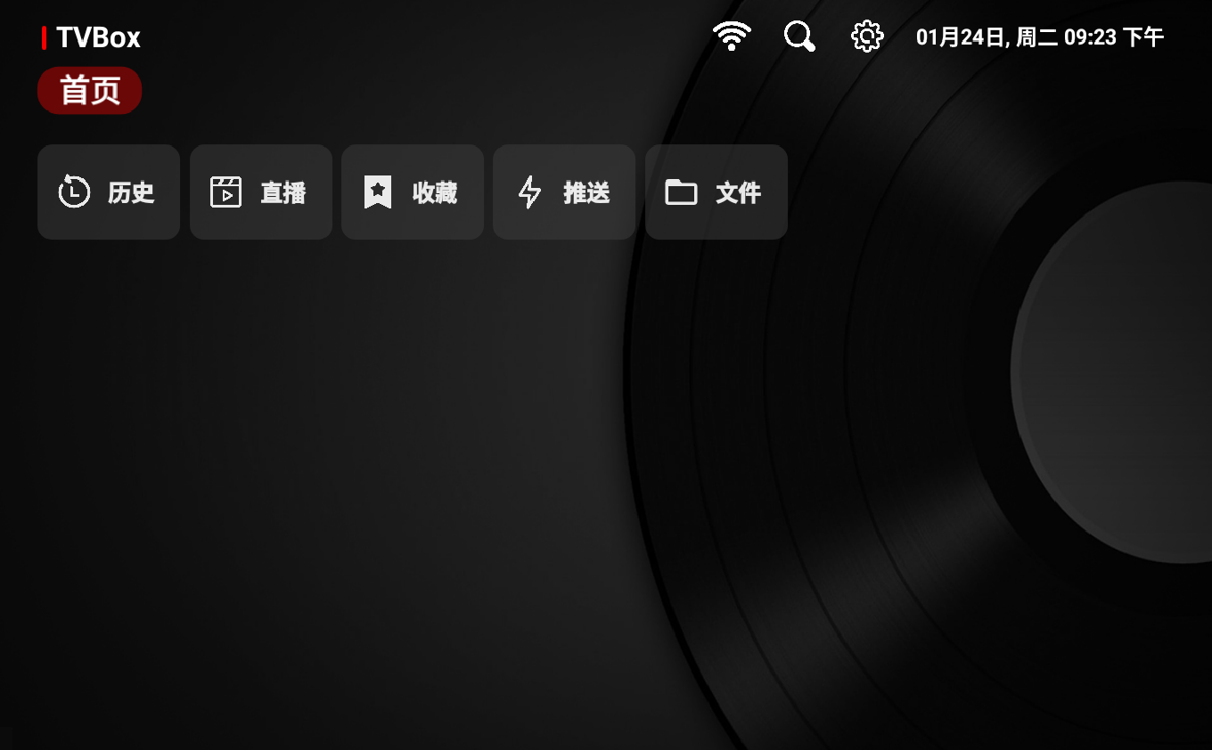 TVBOX配置资源使用教程