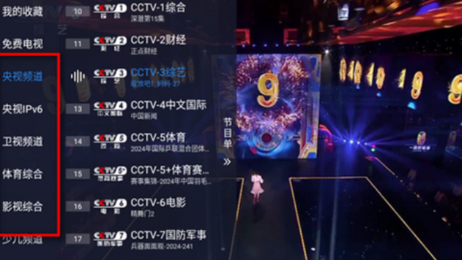 酷9和DIYP影音APP小白使用教程