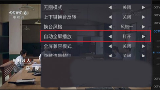 WebView电视2.1.1版下载:使用腾讯X5 WebView 开发的电视直播App