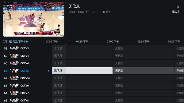 TiviMate2.7汉化破解版下载