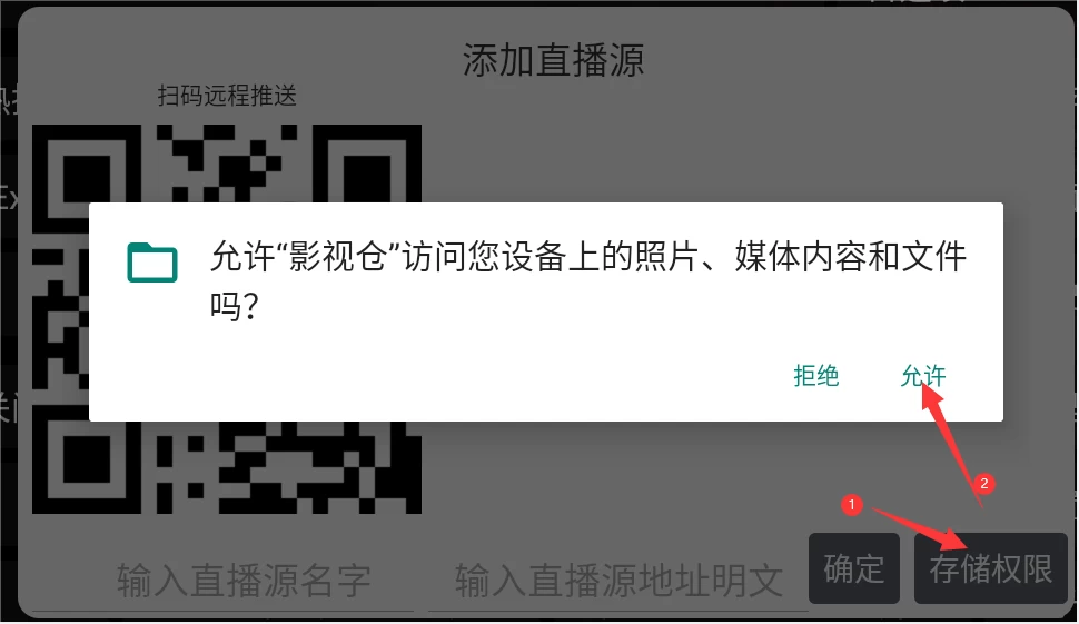 派大星直播软件添加直播源看IPTV直播教程