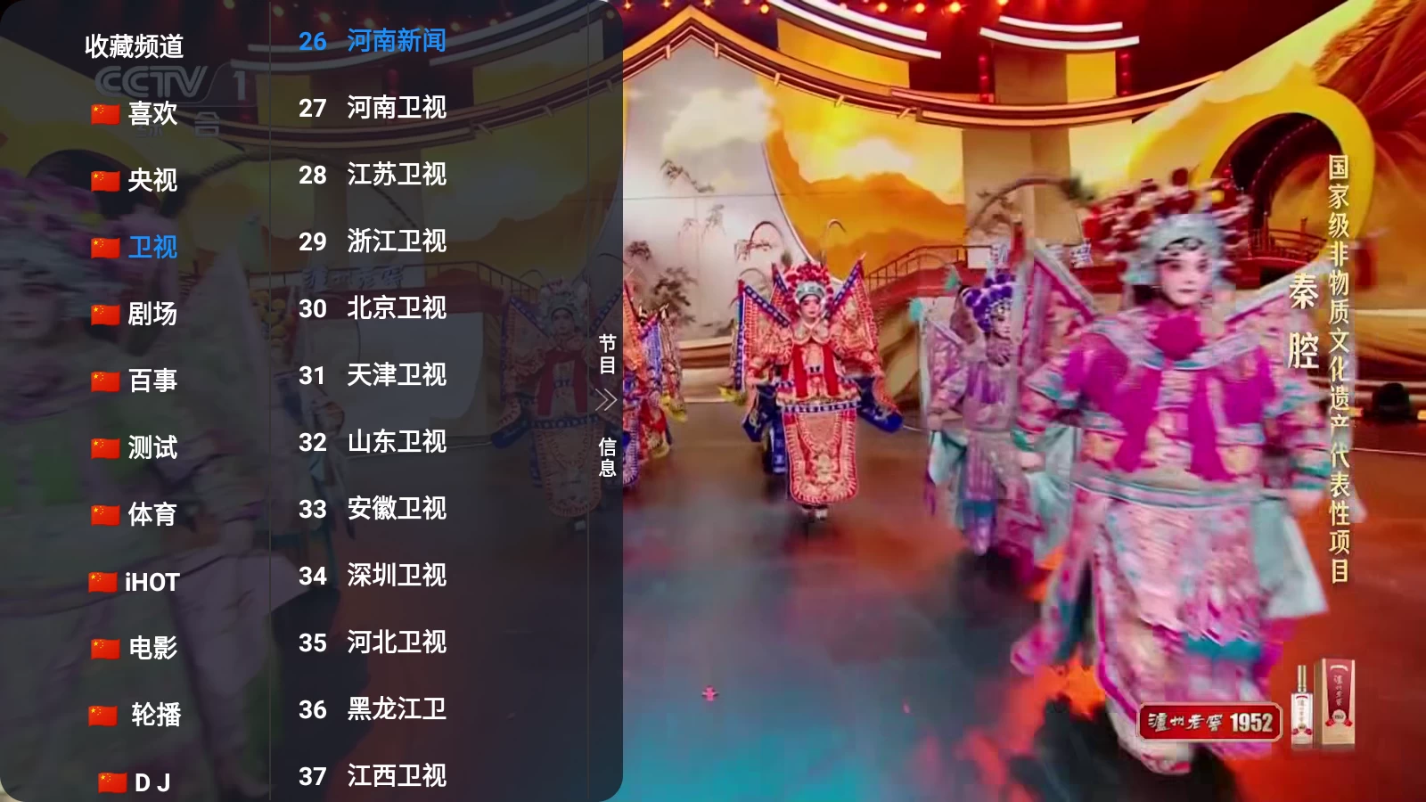 派大星直播使用教程