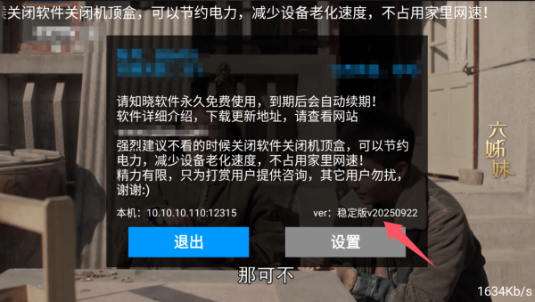 izbds直播电视稳定版v20260208下载