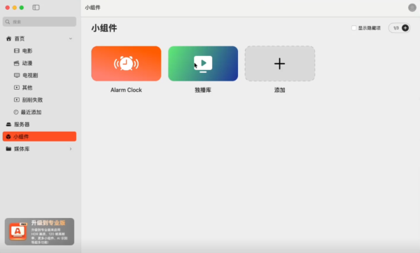 AGC Player：小组件式播放器、影视直播软件下载