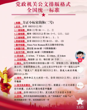 公文常用字体下载（含楷体、仿宋、方正小标宋、黑体）