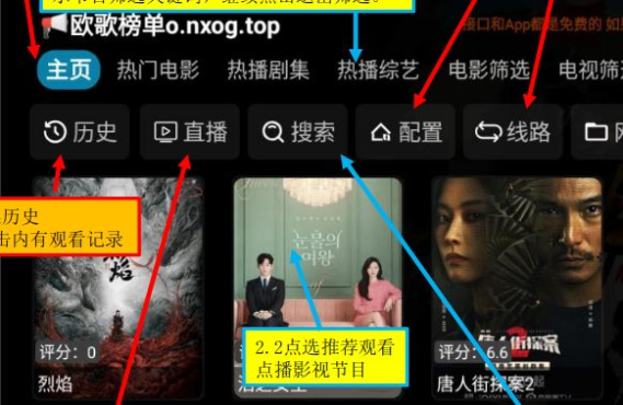 影视仓TV版（含海信电视专用版）+手机版下载