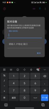 甲壳虫ADB助手_1.3.2破解版