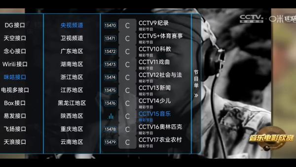 酷9播放器TV版V1.7.7.8版下载