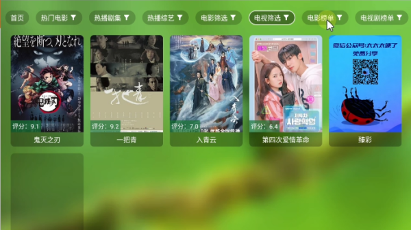 OK影视空壳软件下载