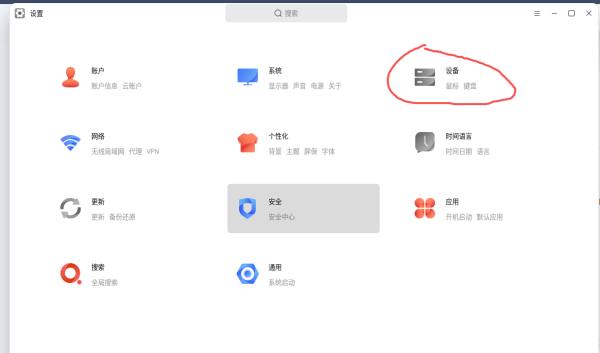 银河麒麟系统v10怎么添加网络打印机