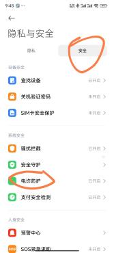 小米（红米）手机用夸克悬浮搜题为什么是模糊的？
