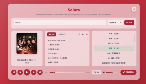 音乐党福音！大善人cloudflare上免费部署音乐播放器